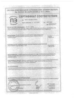 3283-Сертификат Контур Плюс (Contour Plus) Набор Глюкометр+тест-полоски 25 шт., 1 уп-7