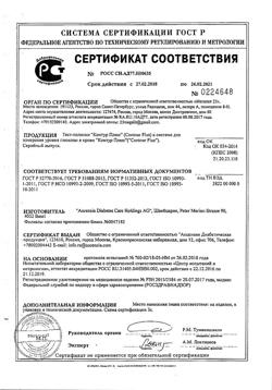 3283-Сертификат Контур Плюс (Contour Plus) Набор Глюкометр+тест-полоски 25 шт., 1 уп-3