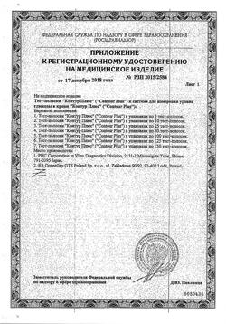 3283-Сертификат Контур Плюс (Contour Plus) Набор Глюкометр+тест-полоски 25 шт., 1 уп-2