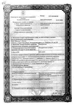 Сертификат ХОНДРОИТИН-ВЕРТЕКС ГЕЛЬ ДЛЯ НАРУЖНОГО ПРИМЕНЕНИЯ 5% 30 Г №1-1