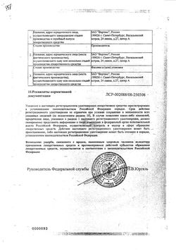 Сертификат ХОНДРОИТИН-ВЕРТЕКС ГЕЛЬ ДЛЯ НАРУЖНОГО ПРИМЕНЕНИЯ 5% 30 Г №1-2
