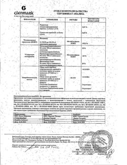32838-Сертификат Кераворт, крем для наружного применения 5 % 0,25 г пак 12 шт-1