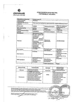 32838-Сертификат Кераворт, крем для наружного применения 5 % 0,25 г пак 12 шт-4
