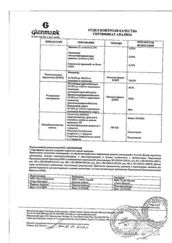32838-Сертификат Кераворт, крем для наружного применения 5 % 0,25 г пак 12 шт-3