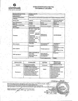 32838-Сертификат Кераворт, крем для наружного применения 5 % 0,25 г пак 12 шт-9