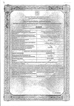 Сертификат ОФЛОМИЛ ЛАК ЛАК ДЛЯ НОГТЕЙ 5% 2,5 МЛ №1-2