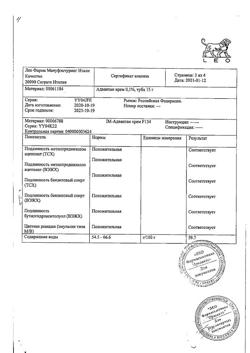 32844-Сертификат Адвантан, крем для наружного применения 0,1 % 15 г 1 шт-6