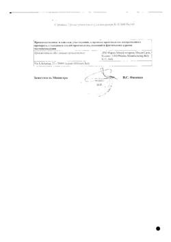 32845-Сертификат Адвантан, мазь для наружного применения 0,1 % 15 г 1 шт-5