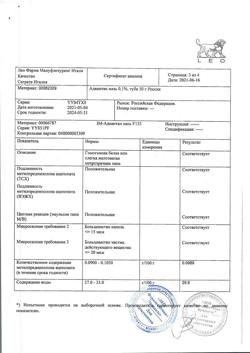 32846-Сертификат Адвантан, мазь для наружного применения 0,1 % 50 г 1 шт-3