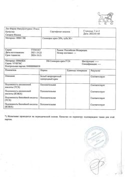 32852-Сертификат Скинорен, крем для наружного применения 20 % 30 г 1 шт-2