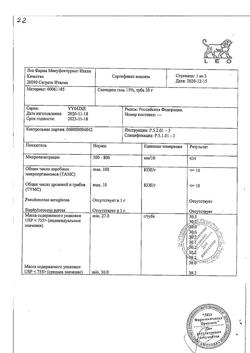 32854-Сертификат Скинорен, гель для наружного применения 15 % 30 г 1 шт-2