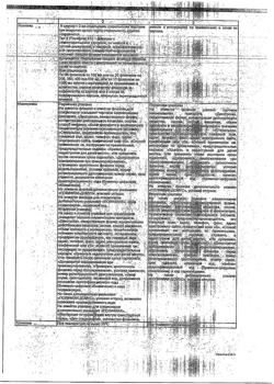 32857-Сертификат Глюкоза-СОЛОфарм Полифлак Домус, раствор для инфузий 5 % 200 мл фл 1 шт-4