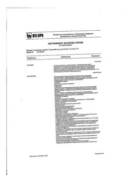 32859-Сертификат Онихелп, лак для ногтей 5 % 5 мл 1 шт-2