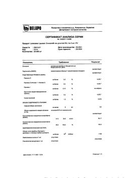 32859-Сертификат Онихелп, лак для ногтей 5 % 5 мл 1 шт-7