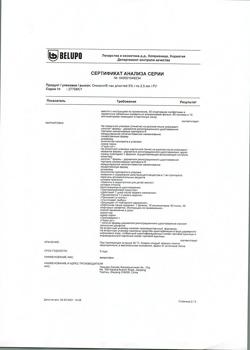 32860-Сертификат Онихелп, лак для ногтей 5 % 2,5 мл 1 шт-19