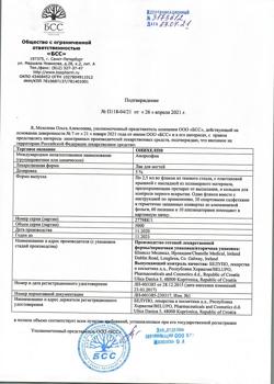 32860-Сертификат Онихелп, лак для ногтей 5 % 2,5 мл 1 шт-16