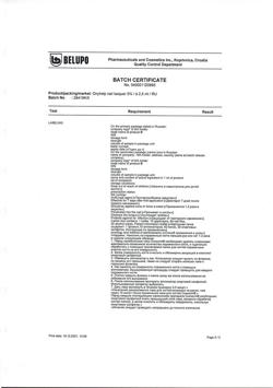 32860-Сертификат Онихелп, лак для ногтей 5 % 2,5 мл 1 шт-14