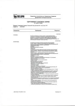 32860-Сертификат Онихелп, лак для ногтей 5 % 2,5 мл 1 шт-10