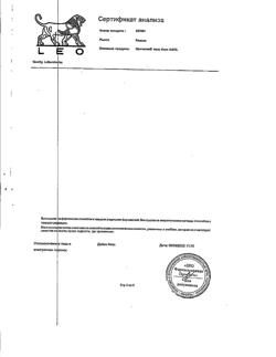 32861-Сертификат Протопик, мазь для наружного применения 0,1 % 30 г 1 шт-8