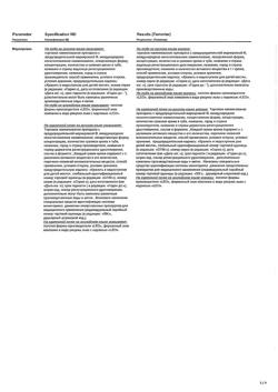 32864-Сертификат Локоид, крем для наружного применения 0,1 % 30 г 1 шт-33