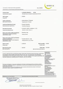 32864-Сертификат Локоид, крем для наружного применения 0,1 % 30 г 1 шт-11