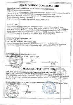 32864-Сертификат Локоид, крем для наружного применения 0,1 % 30 г 1 шт-9