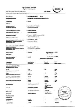 32864-Сертификат Локоид, крем для наружного применения 0,1 % 30 г 1 шт-20