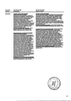 32864-Сертификат Локоид, крем для наружного применения 0,1 % 30 г 1 шт-26