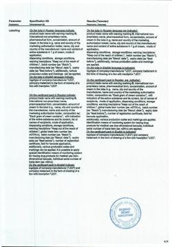 32864-Сертификат Локоид, крем для наружного применения 0,1 % 30 г 1 шт-16