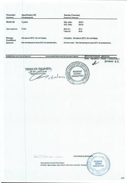 32864-Сертификат Локоид, крем для наружного применения 0,1 % 30 г 1 шт-18