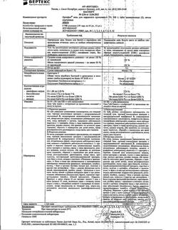 32876-Сертификат Ортофен, мазь для наружного применения 2 % 100 г 1 шт-1