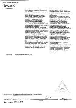 32882-Сертификат Фунгодерил, раствор для наружного применения 1 % 25 мл 1 шт-6