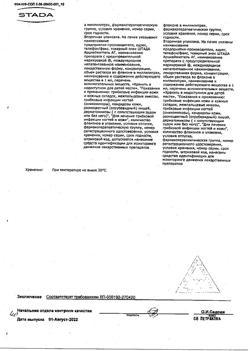 32882-Сертификат Фунгодерил, раствор для наружного применения 1 % 25 мл 1 шт-13