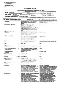 32882-Сертификат Фунгодерил, раствор для наружного применения 1 % 25 мл 1 шт-15