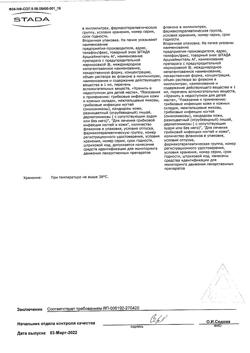 32882-Сертификат Фунгодерил, раствор для наружного применения 1 % 25 мл 1 шт-2