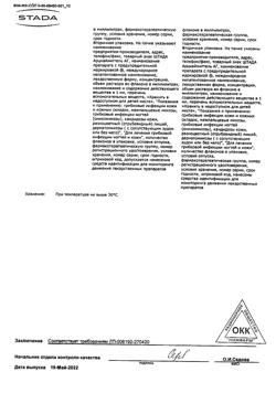 32882-Сертификат Фунгодерил, раствор для наружного применения 1 % 25 мл 1 шт-20