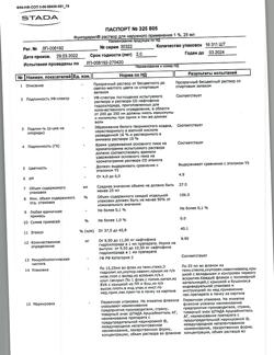 32882-Сертификат Фунгодерил, раствор для наружного применения 1 % 25 мл 1 шт-11
