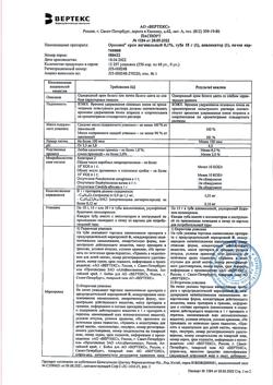 32899-Сертификат Орниона, крем вагинальный 0,1 % 15 г 1 шт-1