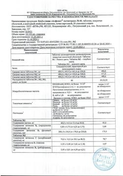 3290-Сертификат Алфавит Антистресс таблетки, 60 шт-3
