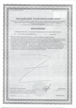 3290-Сертификат Алфавит Антистресс таблетки, 60 шт-2
