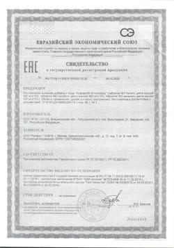 3290-Сертификат Алфавит Антистресс таблетки, 60 шт-1