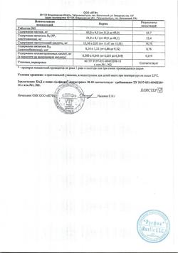 3290-Сертификат Алфавит Антистресс таблетки, 60 шт-4