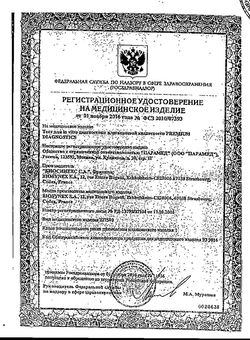 Сертификат PREMIUM DIAGNOSTICS PH ТЕСТ-ПОЛОСКИ Д/ОПР ВЛАГАЛИЩНОЙ КИСЛОТНОСТИ ТЕСТ НА РН ВЛАГАЛИЩА №5-1