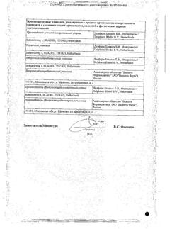 3293-Сертификат Граммидин, спрей для местного применения 0,06мг+0,1мг/доза 112 доз 1 шт-7