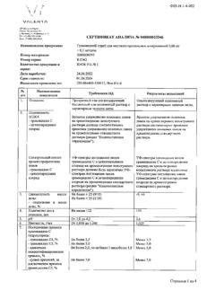 3293-Сертификат Граммидин, спрей для местного применения 0,06мг+0,1мг/доза 112 доз 1 шт-8