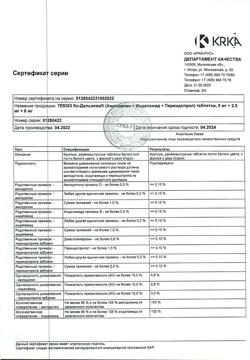 3296-Сертификат Ко-Дальнева, таблетки 5 мг+2,5 мг+8 мг 90 шт-10