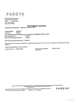 33-Сертификат Дифлюкан, раствор для инфузий 2 мг/мл 50 мл фл 1 шт-6