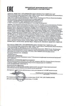 33008-Сертификат Mirrolla Репейное масло с ромашкой аптечной, 100 мл 1 шт-1