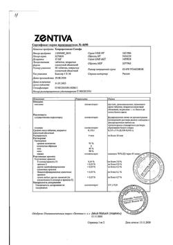 3301-Сертификат Хлорпротиксен Санофи, таблетки покрыт.плен.об. 15 мг 50 шт-1