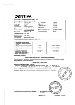 3301-Сертификат Хлорпротиксен Санофи, таблетки покрыт.плен.об. 15 мг 50 шт-4